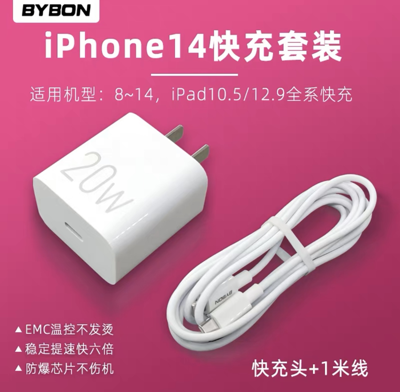 百邦充电器百邦20W快充适用iPhone14ProMax苹果13数据线12手机充电器充电套装PD20W快充百邦致生活3C认证