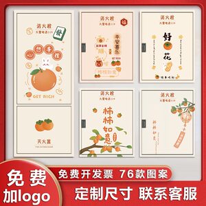 消防栓配电箱贴纸画美化防水防污