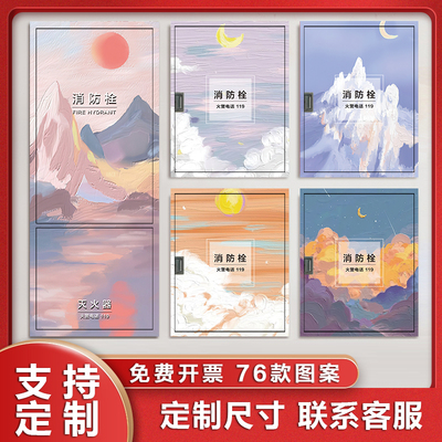 油画装饰消防栓贴纸画防火栓遮挡灭火器创意防水自粘定制电表箱贴