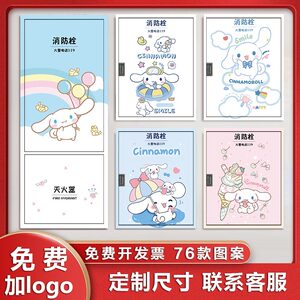 卡通装饰消防栓贴纸画防火栓贴纸装饰灭火器配电箱贴纸画创意个性