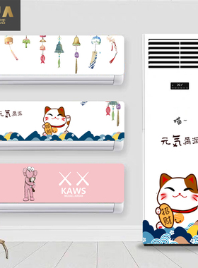 创意贴纸JUJA创意空调翻新可爱
