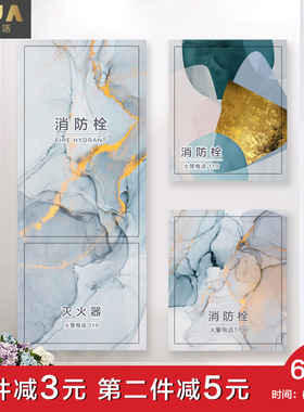 装饰消防栓配电箱创意个性贴纸画