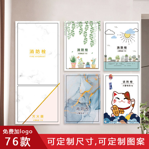 定制消防栓配电箱防水防污贴纸