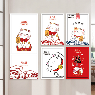 消防栓配电箱卡通招财猫