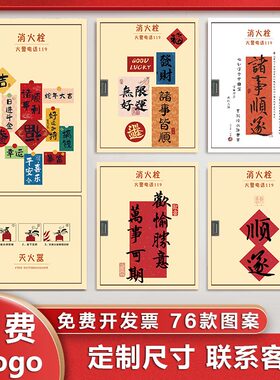消防栓贴纸画防火栓遮挡防水防污