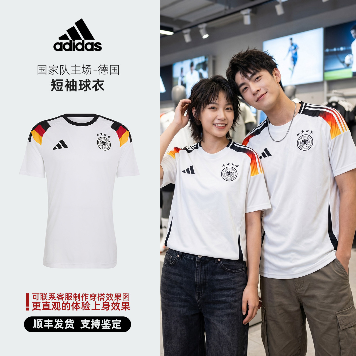 Adidas 阿迪达斯 国家队主场-德国 男子短袖T恤 JZ4556