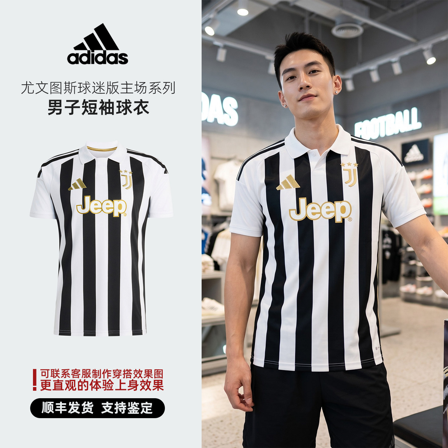 Adidas 阿迪达斯 尤文图斯球迷版主场 男子足球短袖T恤 KC2285