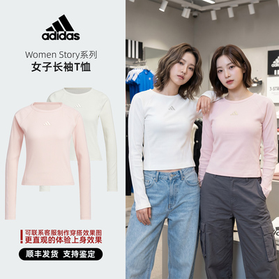 Adidas/阿迪达斯 Women Story系列女子休闲长袖T恤 KB7754 KB7755
