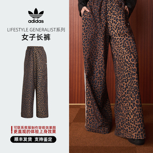 Adidas/阿迪达斯 三叶草 Animal Print系列 女子休闲长裤 JW7302