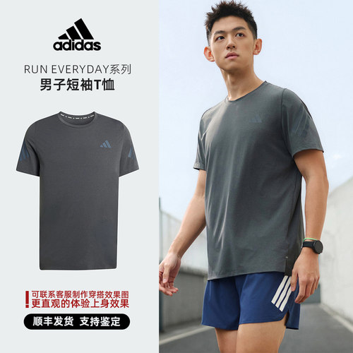 Adidas/阿迪达斯 Run Everyday系列 男子短袖T恤 KS5039