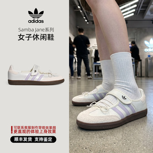 Adidas/阿迪达斯 三叶草 Samba Jane系列女子休闲鞋LB8627 LB8628