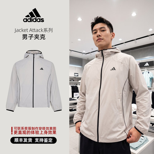 Adidas/阿迪达斯 Jacket Attack系列 男子 夹克 防风服 KY9999