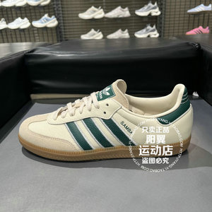 阿迪达斯 三叶草 2026年秋季 男子 休闲鞋 KK2277