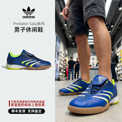 Adidas阿迪达斯三叶草休闲鞋