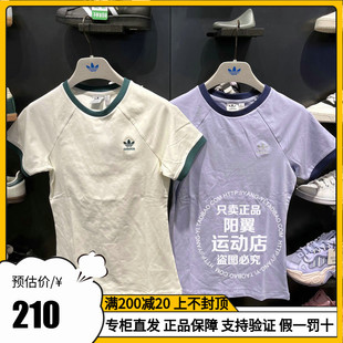 三叶草 T恤 休闲 短袖 女子 IN4110 阿迪达斯 IX1916 2024年夏季