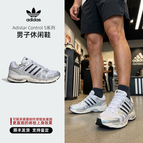 阿迪达斯三叶草男子休闲鞋