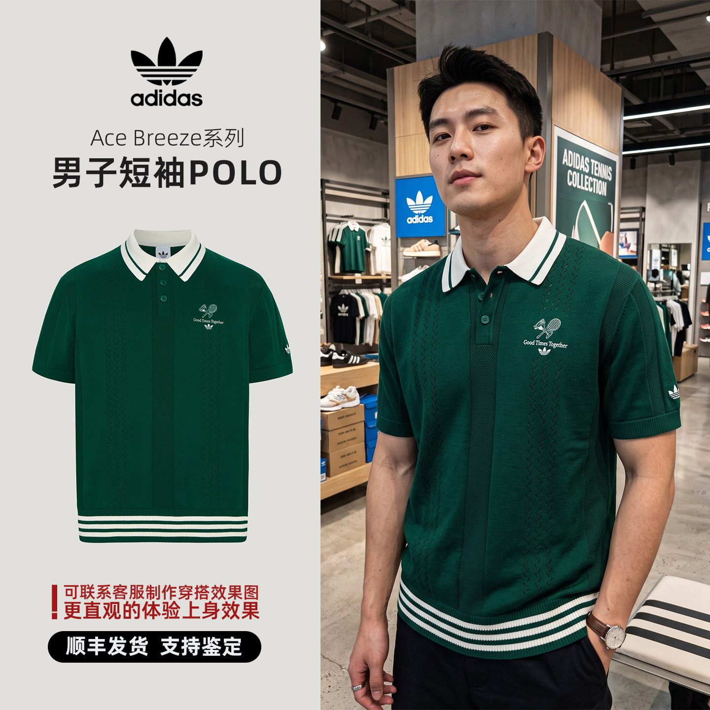 Adidas/阿迪达斯 三叶草 Ace Breeze系列 男子短袖POLO衫 KW5681