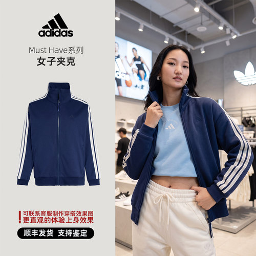 Adidas/阿迪达斯 Dance 系列 女子 休闲夹克 防风服 KS2816