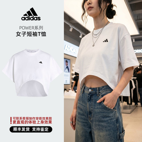 Adidas/阿迪达斯 POWER 系列 女子 跑步 短袖T恤 KV1570
