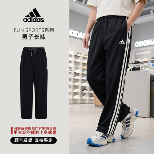 Adidas/阿迪达斯 Fun Sports系列 男子休闲长裤 LC8860