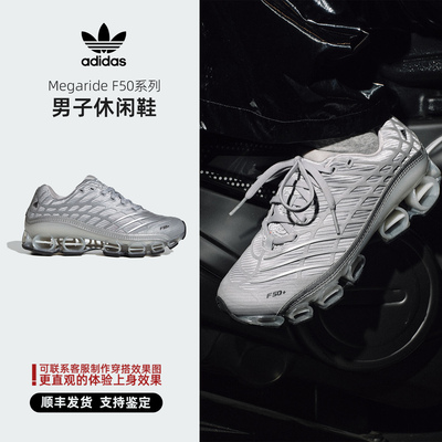 Adidas/阿迪达斯 三叶草 Megaride F50系列 男子休闲鞋 KI3647