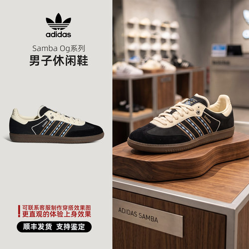 Adidas阿迪达斯 三叶草 Samba Og系列 男子休闲鞋 LC5009