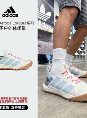 Adidas阿迪达斯 Terrex Daroga Cordura户外休闲鞋 KZ7681 KH6691