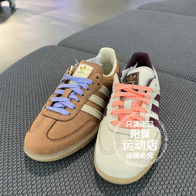 Adidas阿迪达斯三叶草 Samba Og 女子休闲鞋 KJ2309 KJ2310