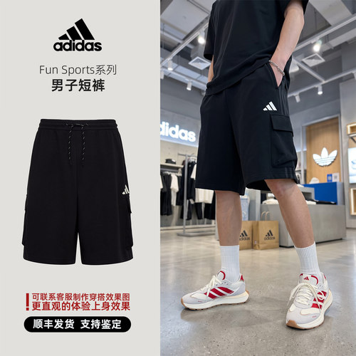 Adidas/阿迪达斯 Fun Sports系列 男子 运动休闲 短裤 LE1260