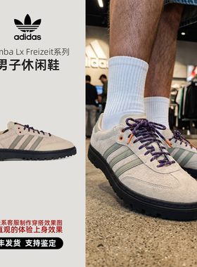 Adidas阿迪达斯 三叶草 Samba Lx Freizeit系列男子休闲鞋 KJ6658
