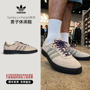 Adidas阿迪达斯 三叶草 Samba Lx Freizeit系列男子休闲鞋 KJ6658