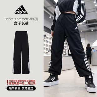 Adidas/阿迪达斯 Dance-Commercial系列 女子运动休闲长裤 KZ1533