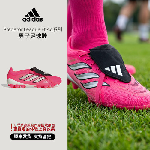 Adidas 阿迪达斯 Predator League Ft Ag系列 足球鞋 KH6263