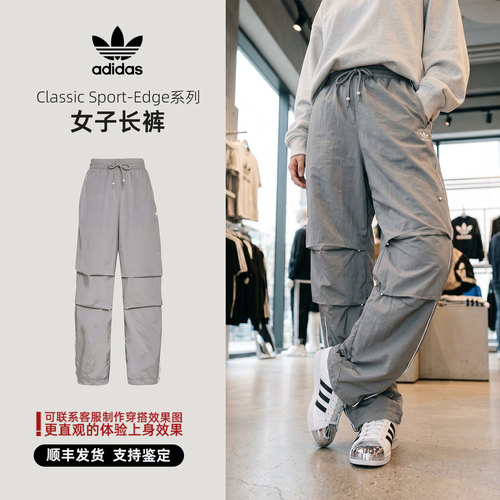 Adidas/阿迪达斯 三叶草 Classic Sport-Edge女子休闲长裤 KS2866