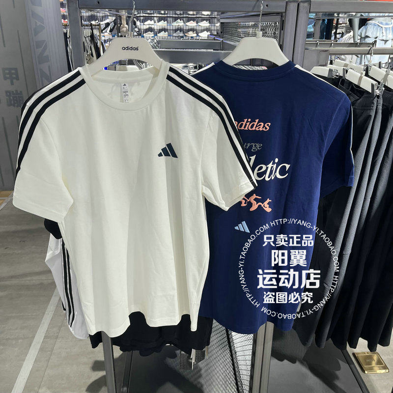 Adidas/阿迪达斯 Fun Sports系列 男子休闲短袖T恤 LE1242 LE1244