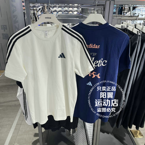 Adidas/阿迪达斯 Fun Sports系列 男子休闲短袖T恤 LE1242 LE1244