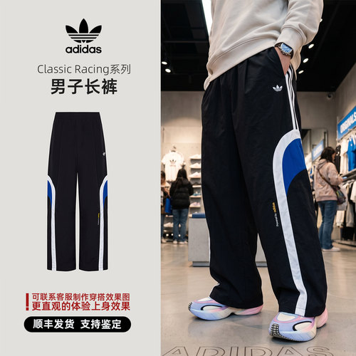 Adidas/阿迪达斯 三叶草 Classic Racing系列 男子长裤 LD6513