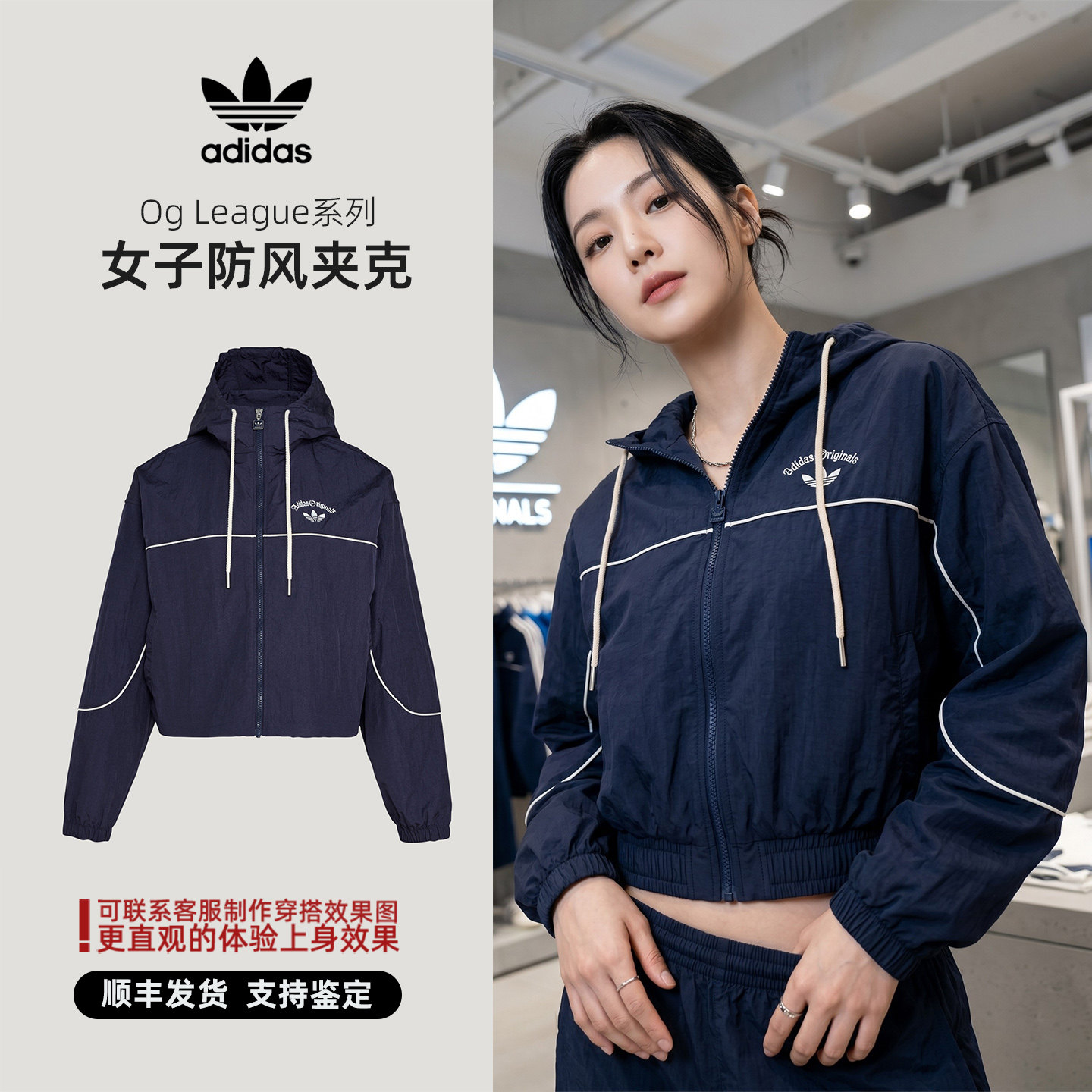 Adidas/阿迪达斯 三叶草 Og League系列 女子 夹克 防风服 KT3055