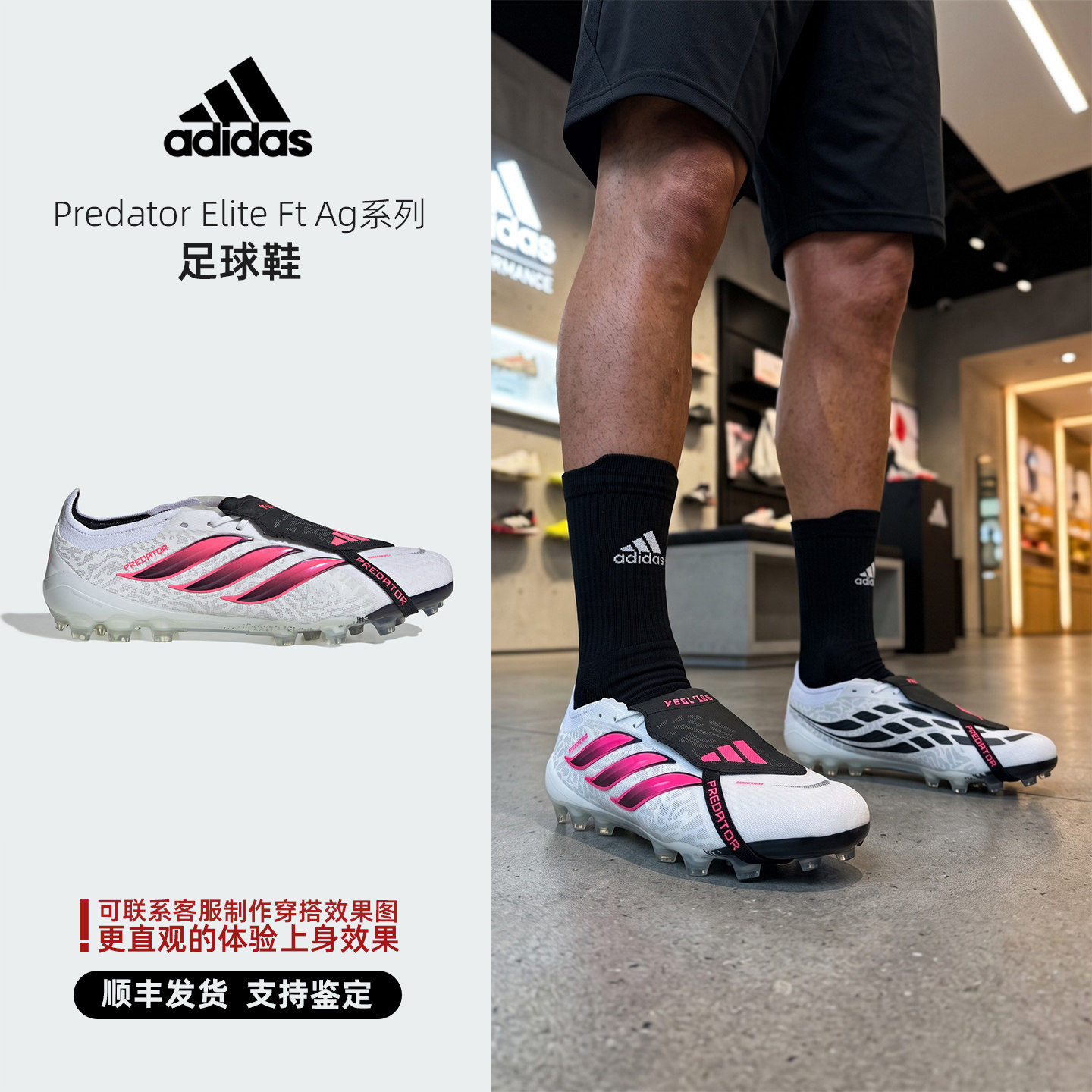 Adidas 阿迪达斯 Predator Elite Ft Ag系列 足球鞋 IH1993