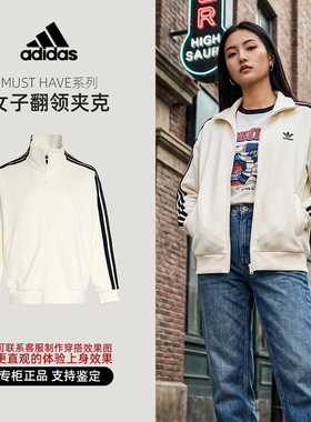 Adidas/阿迪达斯 Must Have 系列 女子休闲夹克 KS2817