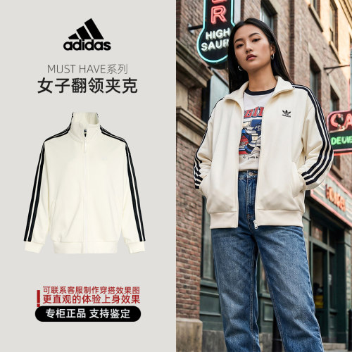 阿迪达斯女子休闲夹克