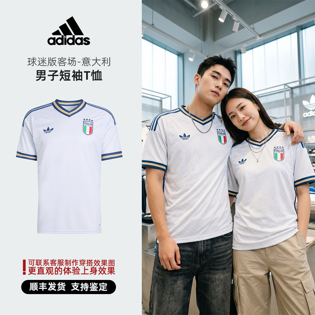 Adidas/阿迪达斯 球迷版客场-意大利 男子短袖T恤 KC8704