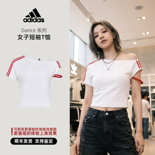 Adidas阿迪达斯 Dance 系列 女子短袖T恤 KZ4233