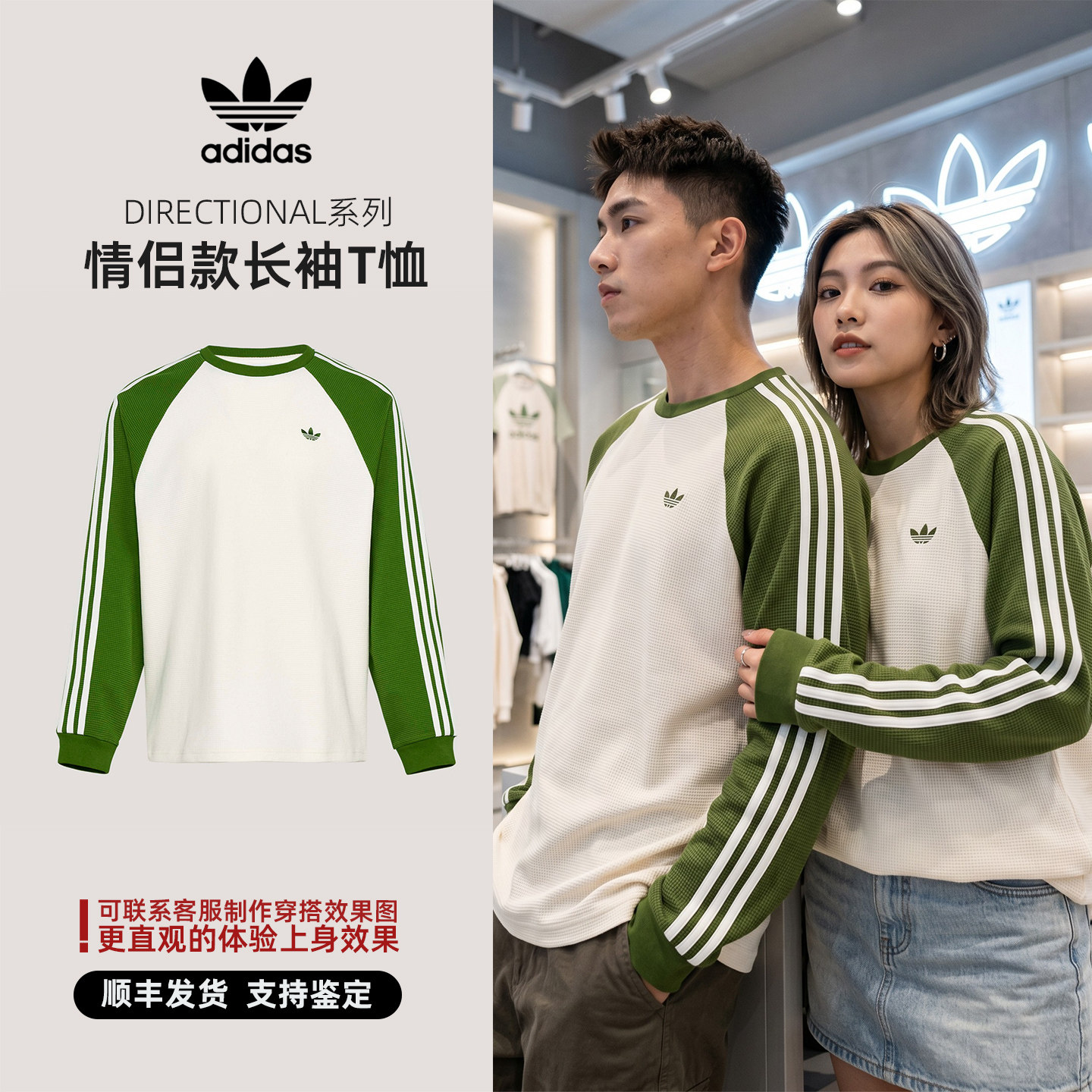 Adidas/阿迪达斯 三叶草 Adicolor系列 情侣款休闲长袖T恤 KV8869