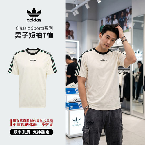 Adidas/阿迪达斯 三叶草 Classic Sports系列 男子短袖T恤 KE2139