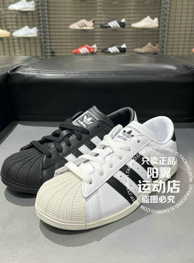 Adidas阿迪达斯三叶草Superstar Lo Pro女子休闲鞋 KI6824 KK0427