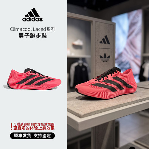 Adidas阿迪达斯 Climacool Laced系列 新品 男子跑步鞋 KI2678