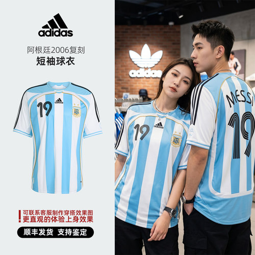 Adidas 阿迪达斯 阿根廷2006复刻 男子短袖T恤 JN3708