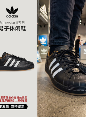 Adidas阿迪达斯三叶草Superstar Ii系列男子休闲鞋 KI6590 HP7108