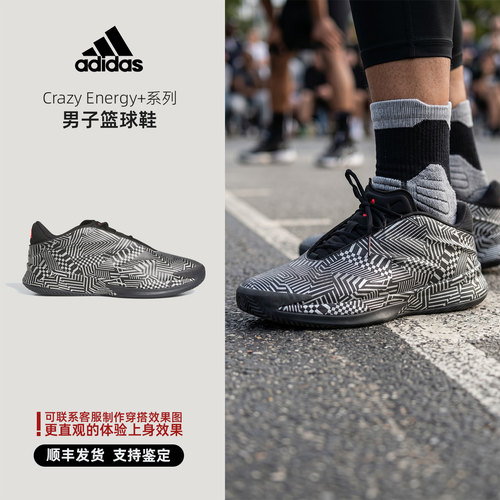 Adidas阿迪达斯 Crazy Energy+ 系列 男子篮球鞋 JS4289